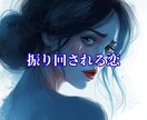 3日間チャットし放題／恋愛の悩みを一緒に整理します 短期集中！感情に流されず現在地を把握。冷静に考えたい方へ イメージ3
