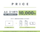 つい見たくなるパンフレットを作成いたします 低価格なのに高品質。丁寧にご対応いたします。 イメージ2
