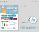 チラシ･フライヤー作成▶︎イラスト入りもできます 地図も作成可◎リーフレットもこちらからご注文ください！ イメージ9
