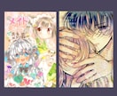 同人誌の表紙デザイン制作承ります webデザイナーです！解釈をデザインに落とし込むのが得意です イメージ4