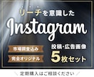 プロのwebデザイナーがSNS用画像制作します マーケティングを考慮したデザインで伸び悩みに終止符を！ イメージ1
