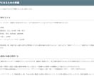 現役WEBライターがコンテンツ記事を作成します 【ご相談＆ご購入前のラフ提案無料！】安心してご購入できます イメージ6