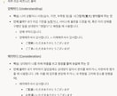 大手K-POP会社経験！ビジネス韓国語を教えます Notion活用・最新トレンドを反映したオーダーメイド授業 イメージ3
