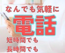 どんなことでも、優しくお話し相手になります ｜とりあえず誰かと話がしたい、という方☘️お気軽にどうぞ！ イメージ1