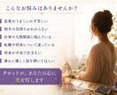 特典あり！一人で抱え込む悩みに寄り添い鑑定します タロット占いで運勢の流れと前向きになれるアドバイスを伝えます イメージ2