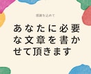 わかりやすく読まれやすい文章を書きます ブログ記事、書評、商品説明等何でも書かせて頂きます イメージ1