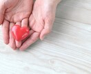 お気軽に恋愛相談、結婚相談聞きます 相手を変えるより自分の考え方を変えよう！ イメージ1