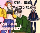 商用可◎あなたの創作キャラをイラストにします オリジナル小説、ブログ、立絵、IRIAM、アイコン、サムネ イメージ1