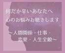 何だか辛いあなたへ。心のお悩みカウンセリングします 【自分を愛する相談所】人間関係・仕事・恋愛・人生全般のお悩み イメージ1