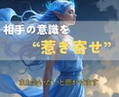 相手の意識を惹き寄せ、“また会いたい”と思わせます 恋愛・営業・人間関係に活きる“惹きつけの波動調整” イメージ1