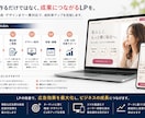 売れないLPを分析して改善します 構成・デザイン・導線まで成約目線で設計します イメージ2