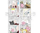 商用◎YouTube用漫画、広告漫画を制作します 丸投げOK! 実績のあるプロ漫画家が高品質なカラー漫画を制作 イメージ6