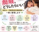 子どもの癇癪の悩みを一緒に整理します 児童発達支援10年の経験から関わり方をご提案 イメージ1
