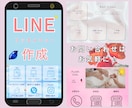 集客の吸引力をあげるリッチメニューを作成します 目を引くデザインでファンを引き寄せます イメージ1