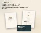 ホロスコープ鑑定書要点版を作成します 【限定5名様】出生図の要点を短時間で読める入門鑑定 イメージ4