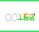 オリジナリティ溢れるロゴを作成します 小規模修正無制限！丁寧なヒアリングでご対応！ イメージ1