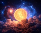 スターシード診断、あなたの起源を鑑定します あなたの魂の起源を知り、宇宙の真理と繋がる旅へ イメージ1