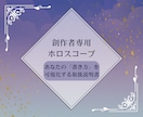 あなたの創作・取扱説明書を星読みで作ります 制作エンジン配分と復帰手順を言語化します イメージ1