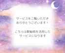 カルマ、使命から導く適職・転職のタイミング占います 繰り返してしまう転職、仕事への違和感や将来の不安解消します イメージ2