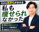 110kg経験者がダイエット継続を伴走します 変えるのはあなた自身。私は続く仕組みを作ります イメージ3