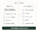 LINE公式アカウントを目的に合わせて構築します 初期設定・導線設計・リッチメニューまで一括対応 イメージ5