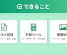 業務用Webツールを爆速で開発しますます 80+ツール実績。御社専用Webツール開発 イメージ3
