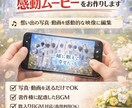 卒部式・引退に想いを伝える感動動画制作できます 部活の記憶と感謝を一本の映像に イメージ1