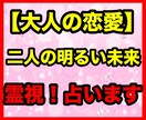 繋がりたい【大人の出会い】霊視タロットで結びます 【この恋♡その先は？】あなたの不安・熱い想いを祈念占います イメージ3
