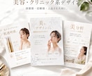 プロ品質のチラシ・フライヤーをデザインします 売上・集客・お問い合わせにつながる、目を惹くデザインを制作 イメージ3