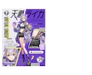 商用可✦VTuber様の立ち絵宣伝画像制作します プロのデザイナーが世界観にあわせた宣伝用画像デザインします！ イメージ3