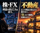 CF500万円達成した不動産選び術を渡します 不動産投資は、物件を買うゲームではありません イメージ6