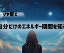 ガイドの期間☆あなたの導かれる期間をお届けします 《マヤ歴》260日に13日だけある、導かれ助けられる期間 イメージ1