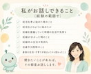30代後半で妊活を始めた私がお話をお聴きします 一つの質問も深いお話も、話したいところからどうぞ イメージ7