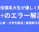 大学生歓迎！C++の課題エラー解決をサポートします 現役理系大学生が、専門用語を使わずに原因と修正案を丁寧解説！ イメージ1
