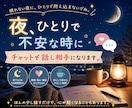 夜、ひとりで不安な時にチャットで話し相手になります ひとりで寂しい夜に、少しだけお話ししませんか？ イメージ1