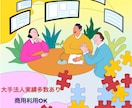 商用可！目を惹くシンプルなイラスト描きます イラストレーターが雑誌やWEBの挿し絵のお手伝い致します！ イメージ8