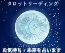 タロット／九星気学占い☆守護霊とタロットで占います ズバリ的中‼️実家が寺社の占い師が恋愛／etcをリーディング イメージ1