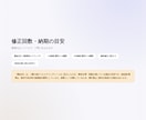 コンサル×元SEがAIで伝わるHPを作ります AIを活用して高品質のHPを最短3日でお届けします イメージ8