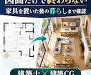 今の間取りを建築士が簡易診断します 第三者目線で間取りの注意点を整理します イメージ4