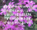 2日間、質問し放題500円♡あなたの願望叶えます 【質問無制限♡】【即返信！】納得できるまで徹底鑑定致します。 イメージ3