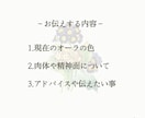 霊視鑑定 今あなたへ必要なメッセージ伝えます 今必要なメッセージを守護している人よりお伝えします イメージ4