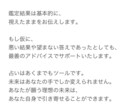 お悩み《霊感・四柱推命/オリジナル占術》占います /恋愛、結婚、不倫、仕事、お金、人間関係など…/最短実績5分 イメージ5