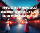 恋愛チャクラ鑑定で相思相愛への最短ルートを教えます 貴方には問題ないけど相手がそれどころじゃないのかも？ イメージ3