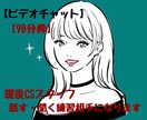 リピーター様限定￤話す・聞く練習相手になります 【90分枠】トーク￤話し方￤聞き方￤練習 イメージ1