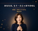 介護歴20年の私があなたの気持ち丸ごと受け止めます 悩み相談・愚痴・話し相手探しに｜否定しない全肯定の電話相談 イメージ9