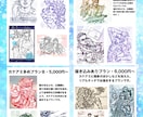 あなたのキャラ・歴史人物・神様などジョジョ化します フォローかサービスお気に入り登録で1枚につき500円OFF！ イメージ2