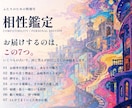 あの人のトリセツと二人の相性を鑑定書にします 10月末まで1,500円｜押すか引くか・結婚相性・動く時期 イメージ5