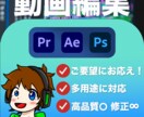 YouTubeやなんでも動画編集高品質承ります 現役YouTuberが最安値に挑戦！全力で要望に応えます！ イメージ1