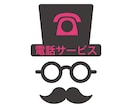 知人に言いにくいけど、誰かに話したい話し聴きます 自慢話・くだらない話・のろけ話など、何でも遠慮なく！ イメージ2