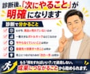 あなたの商品が売れない原因をプロが徹底診断します 商品？集客？もう迷わない！売上につながる次の一手を明確に イメージ5
